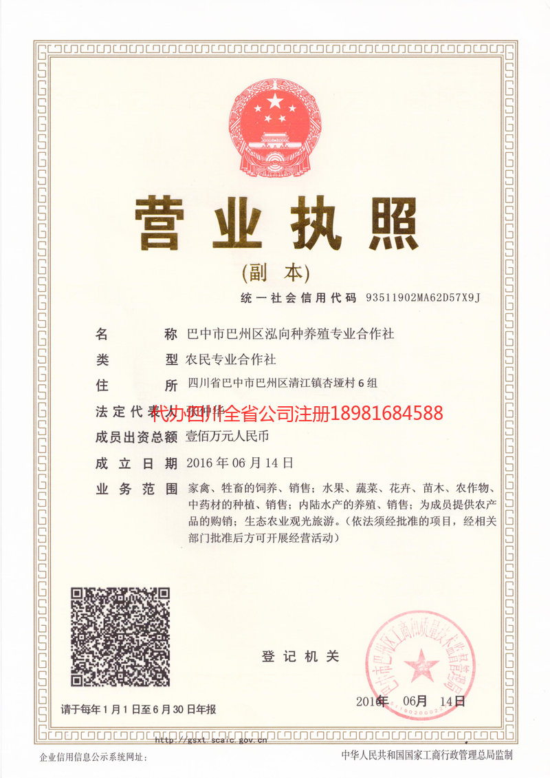 焦作焦作泓向种养殖专业合作社